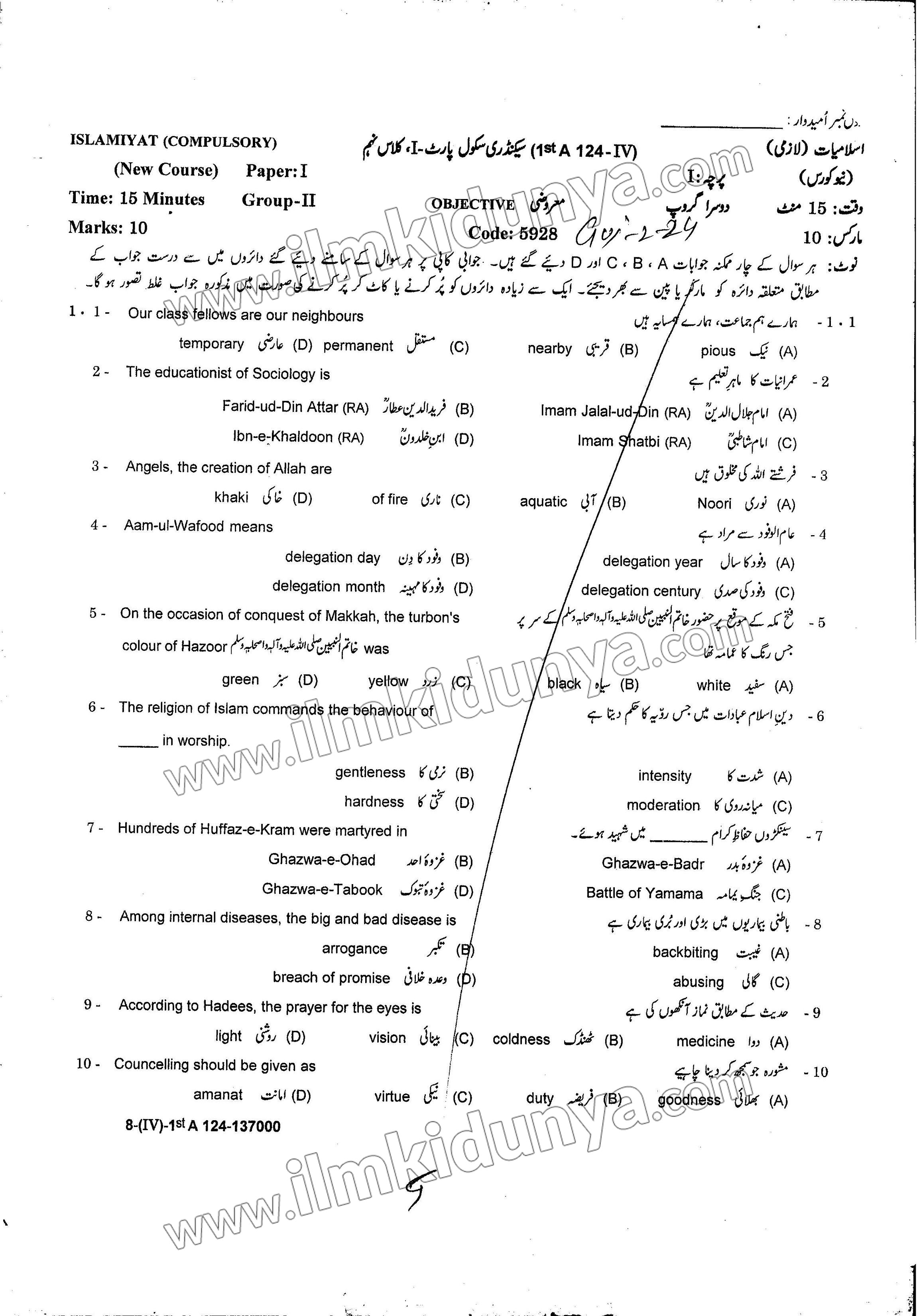 Paper Image